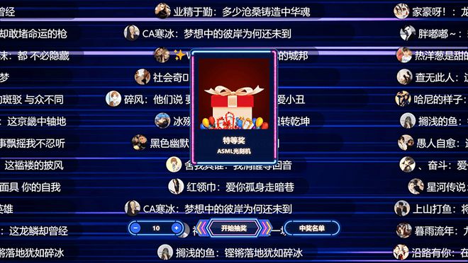 九游娱乐：激发团队活力凝聚无限可能＿大屏互动游戏助力高效团建(图7)