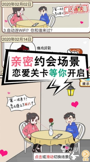 九游娱乐文化：大型的情侣游戏软件app大全2025必玩的情侣游戏软件app盘点(图2)