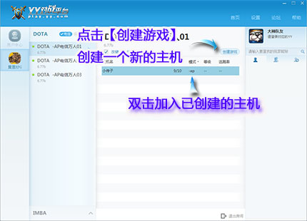 九游娱乐：YY对战平台111174免费版(图1)