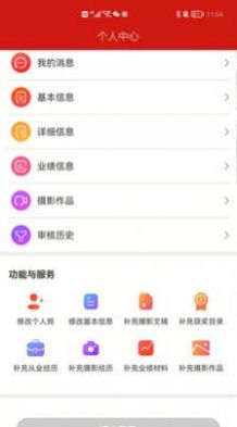 九游娱乐文化：中国摄协(图1)
