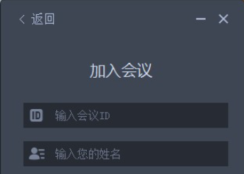 趣看云会议+v1000923免费版