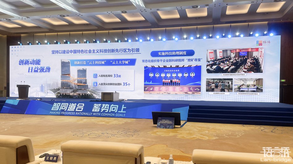 同“屏”共振向新谋智：语言桥助力2024全球显示产业行业趋势发布会(图1)