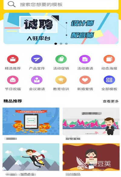 手机动画制作app免费有哪些手机制作动画app推荐(图3)