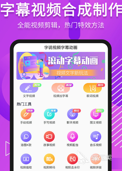 手机动画制作app免费有哪些手机制作动画app推荐(图4)
