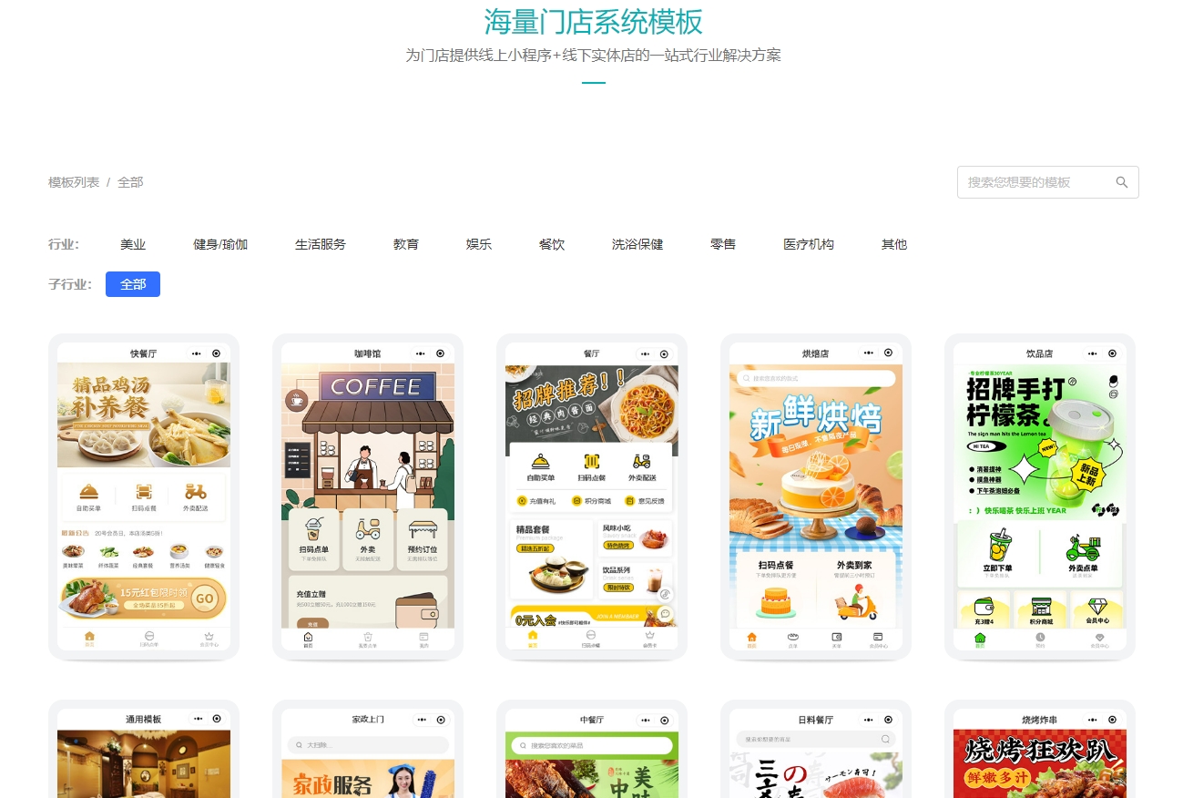 大屏幕现场投票互动的应用场景与功能解析(图2)