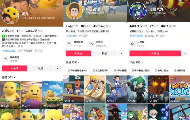 九游娱乐：腾讯40部、爱奇艺23部、索以30部…国产网络动画的2025上半年(图10)