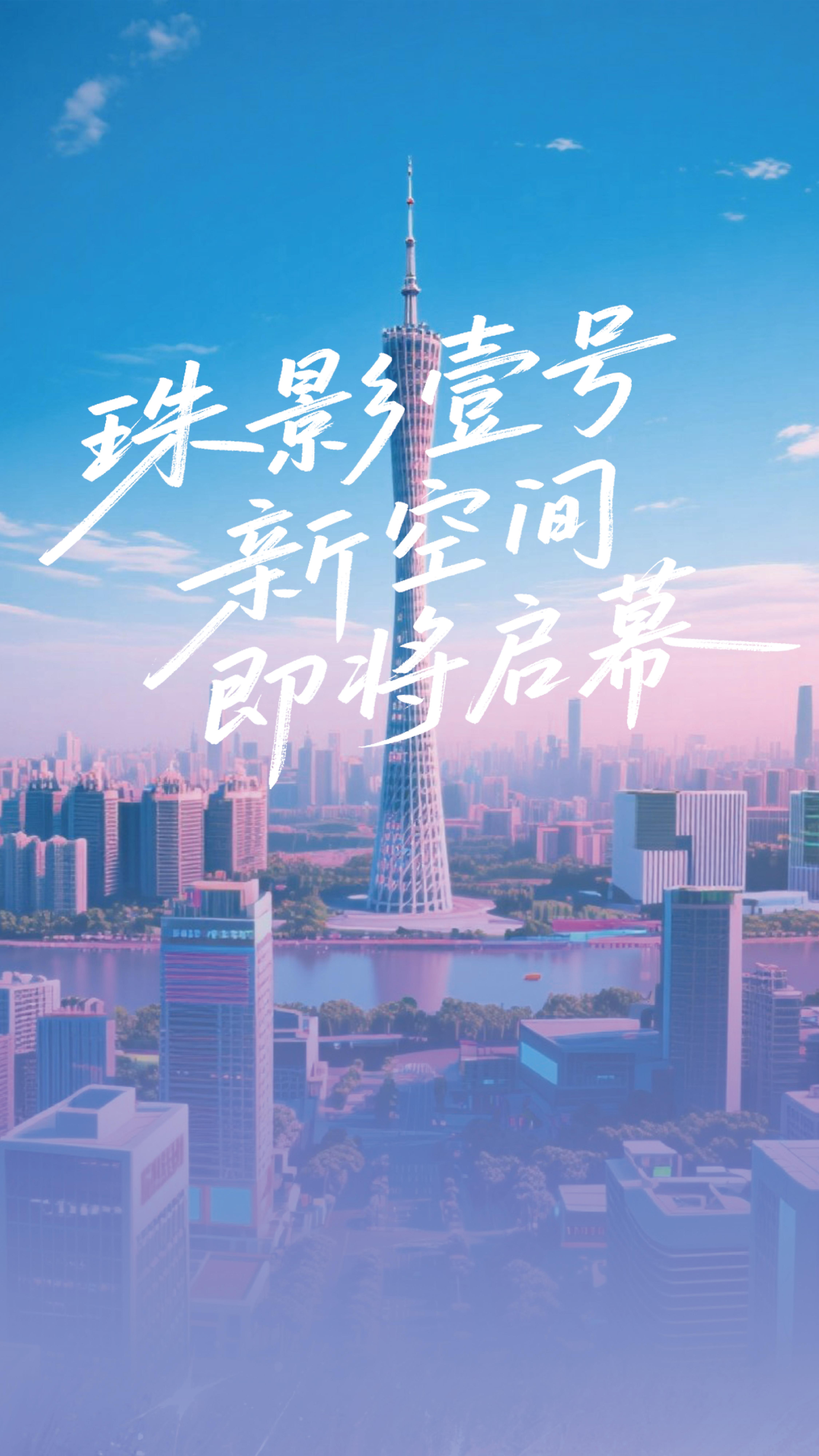 九游娱乐文化：“珠影壹号新空间”年内启幕音乐剧《时光代理人》魔术脱口秀《男巫客厅》双IP抵粤(图1)