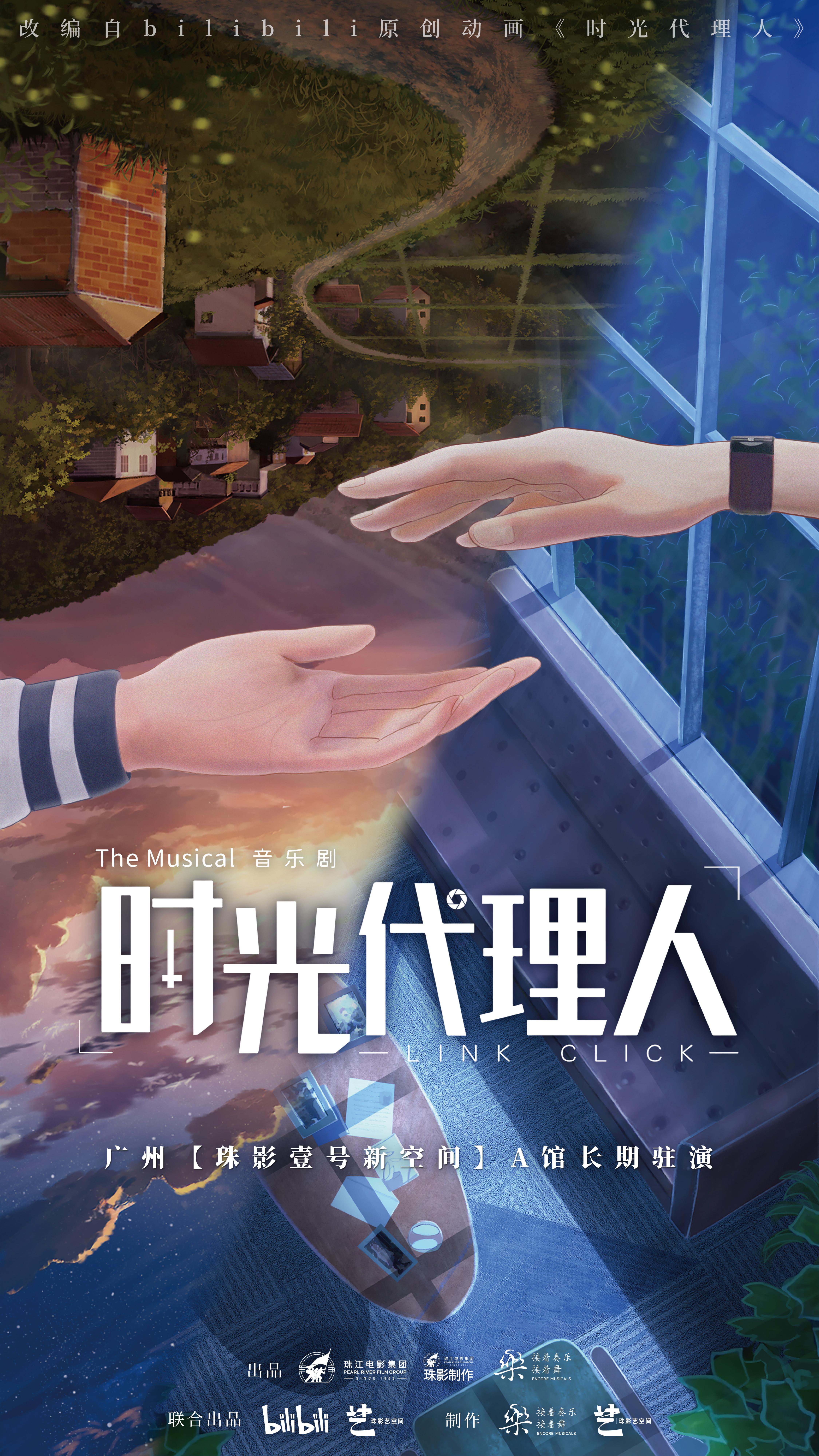 九游娱乐文化：“珠影壹号新空间”年内启幕音乐剧《时光代理人》魔术脱口秀《男巫客厅》双IP抵粤(图2)
