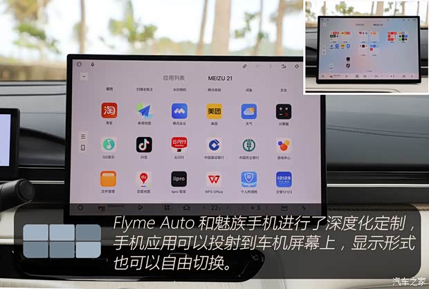 【图】15万级新卷王上市试驾吉利银河E5_汽车之家(图12)
