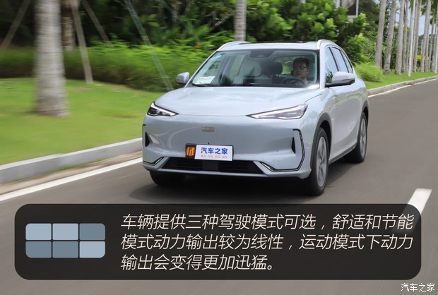 【图】15万级新卷王上市试驾吉利银河E5_汽车之家(图3)