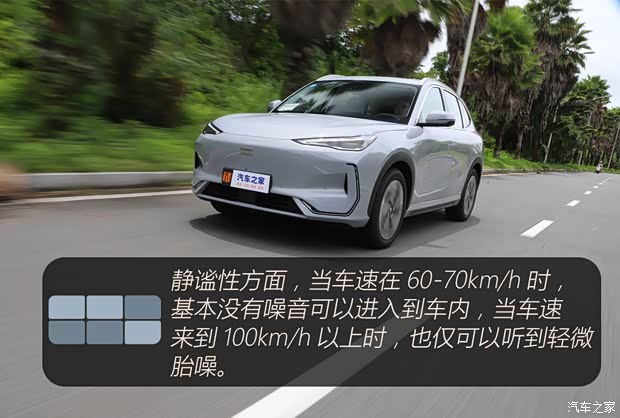 【图】15万级新卷王上市试驾吉利银河E5_汽车之家(图6)