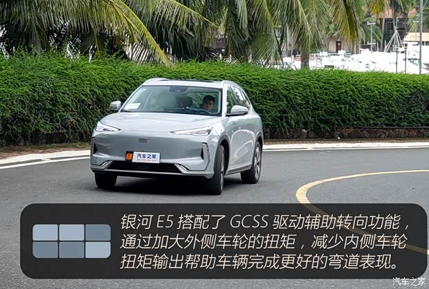 【图】15万级新卷王上市试驾吉利银河E5_汽车之家(图5)