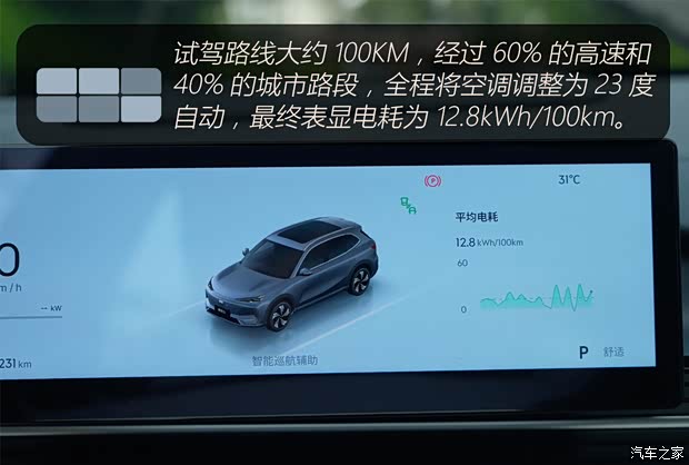 【图】15万级新卷王上市试驾吉利银河E5_汽车之家(图7)