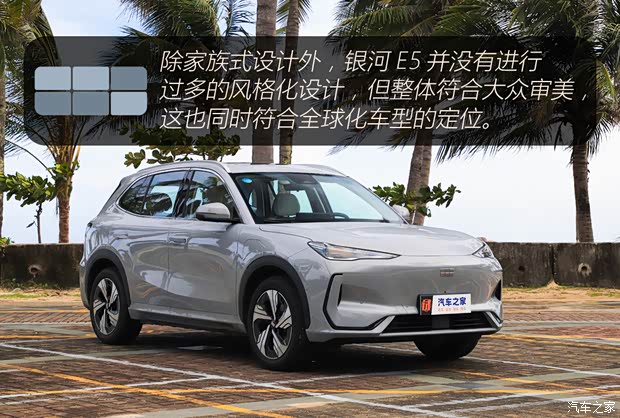 【图】15万级新卷王上市试驾吉利银河E5_汽车之家(图8)