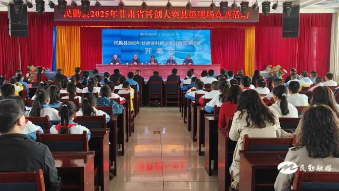 民勤县举行2025年甘肃省科创大赛县级现场竞赛活动(图1)