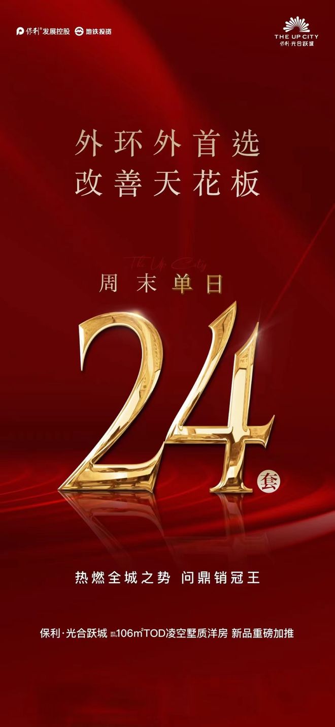 九游娱乐：保利光合跃城售楼处电线首页@上海房天下(图1)