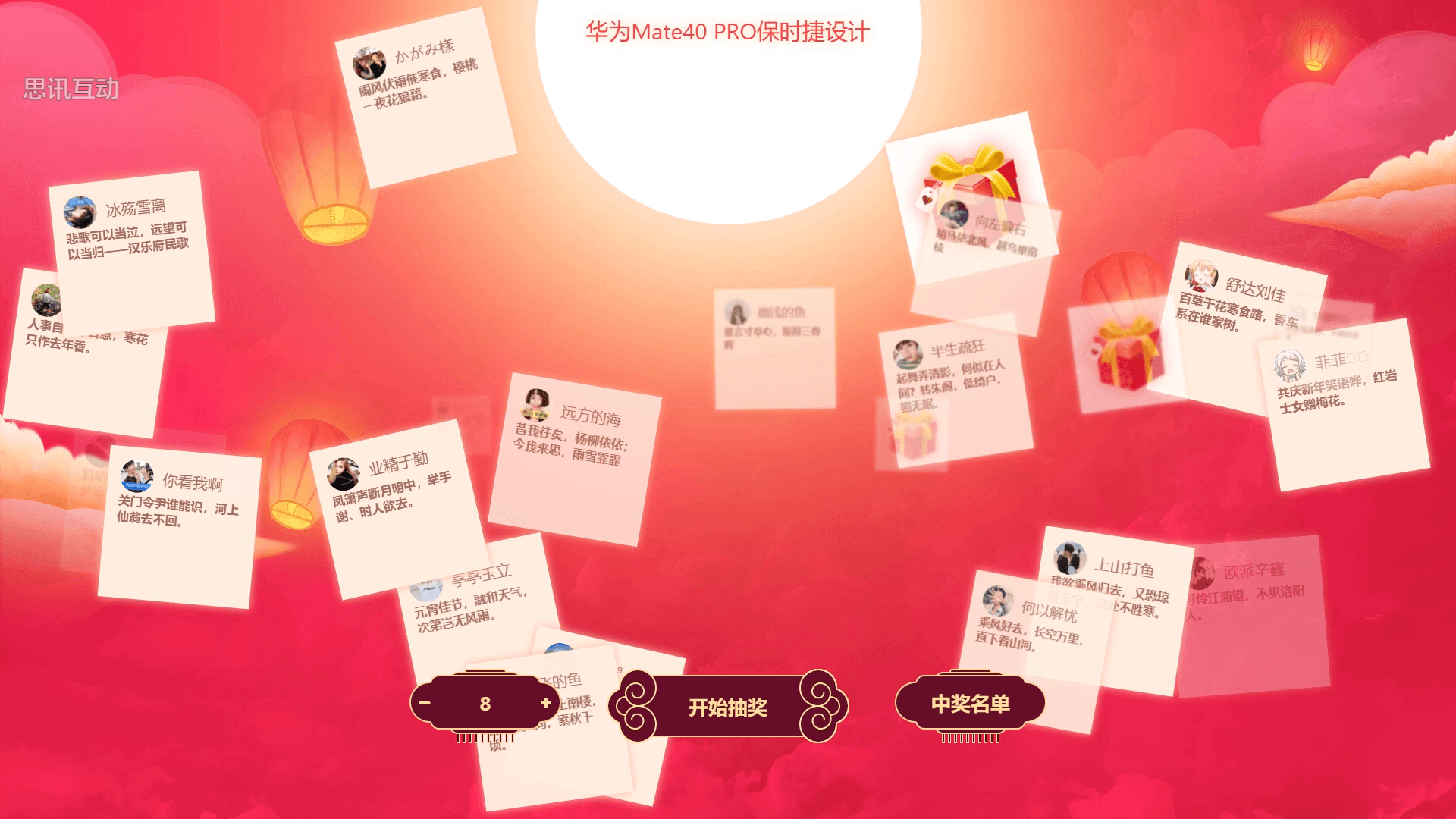 活动中有什么比较好的大屏现场抽奖互动小程序推荐？(图2)