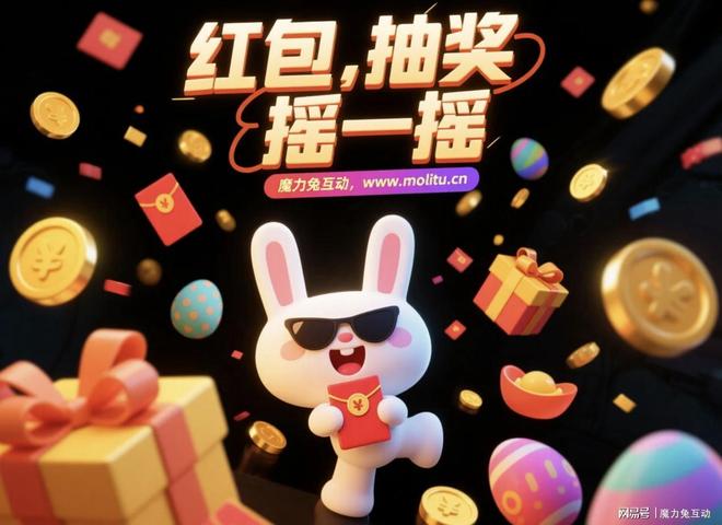 免费的大屏互动系统软件_大屏幕互动抽奖游戏怎么弄(图1)