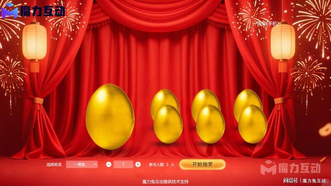 免费的大屏互动系统软件_大屏幕互动抽奖游戏怎么弄(图4)