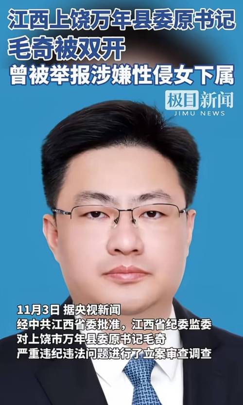 湖北省民政厅原副厅长易先荣因涉嫌严重违纪违法被“双开”(图1)