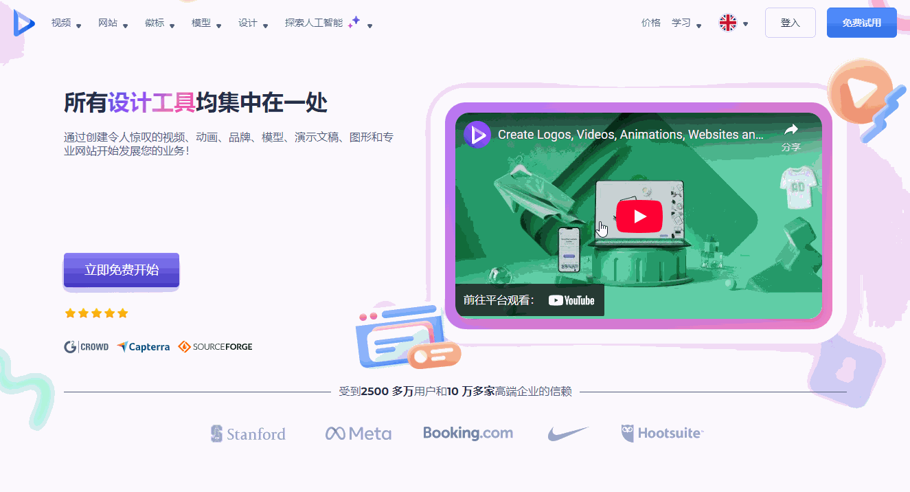4款免费动画神器！品牌营销必收的免费动画制作工具推荐！(图1)