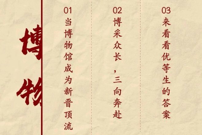 九游娱乐：文博热浪里这群青年用数据“编织”文化新图景——山西大学学子作品入选2024中国正能量网络精品(图4)