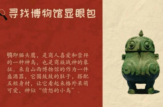 九游娱乐：文博热浪里这群青年用数据“编织”文化新图景——山西大学学子作品入选2024中国正能量网络精品(图6)