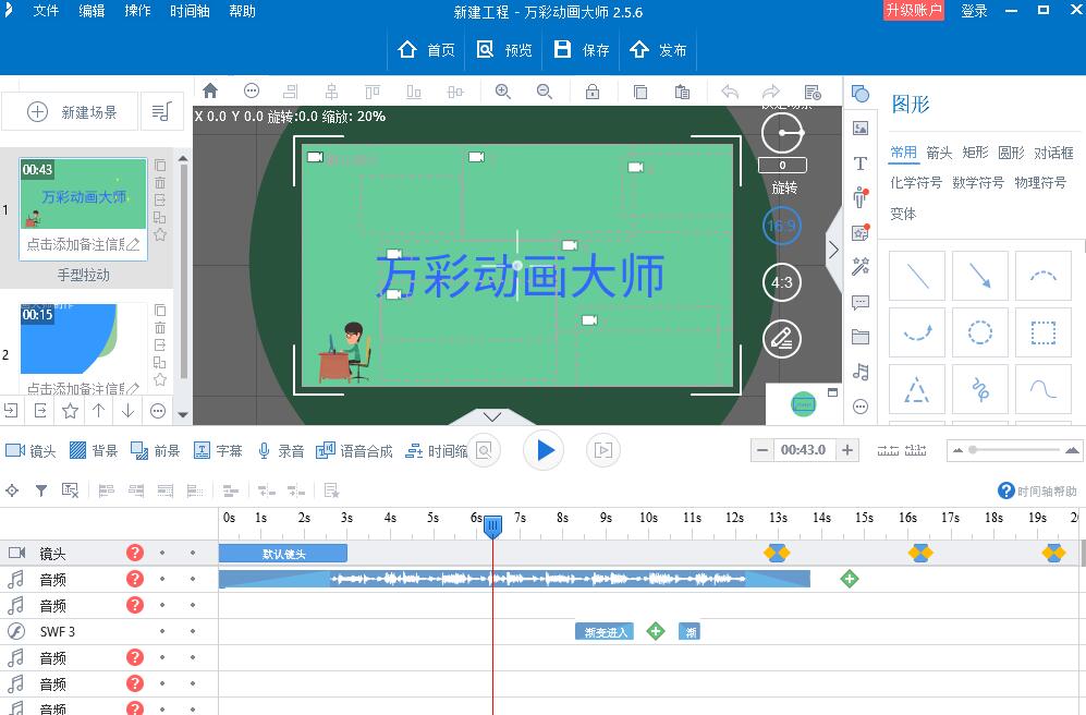 通过这3款免费神器短片动画制作不再是难事(图1)