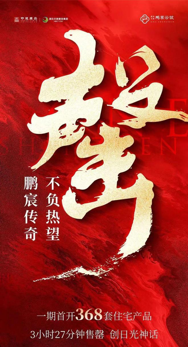 九游娱乐文化：2025鹏宸云筑售楼处资讯-深圳楼市百科-鹏宸云筑房源发布电话(图1)