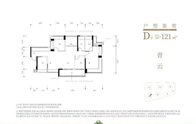 九游娱乐文化：2025鹏宸云筑售楼处资讯-深圳楼市百科-鹏宸云筑房源发布电话(图5)