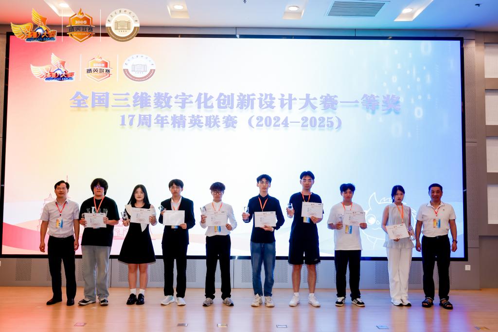 九游娱乐文化：西安交大学子获全国三维数字化创新设计大赛精英联赛一等奖(图1)