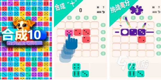 九游娱乐文化：经典数字拼图游戏大全2024好玩的数字拼图手游合集(图1)