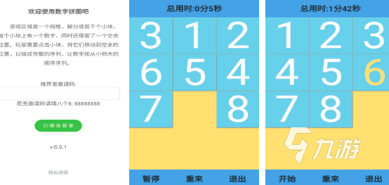 九游娱乐文化：经典数字拼图游戏大全2024好玩的数字拼图手游合集(图3)