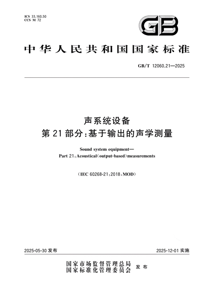 九游娱乐文化：视源股份参与编制的三项“适老化”国家标准发布(图2)