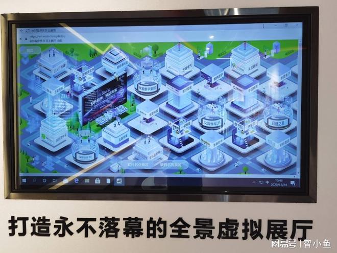 九游娱乐：高科技法制科普中心软件开发(图3)