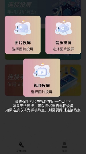 多屏互动易互动(图3)