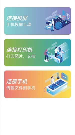 多屏互动易互动(图2)