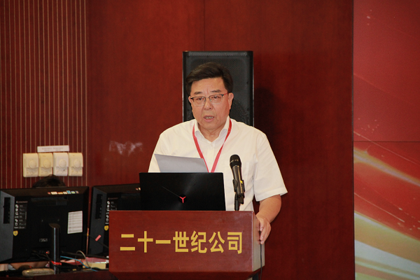 卫星遥感赋能城市治理数字化转型创新与实践研讨会在京成功举办(图3)