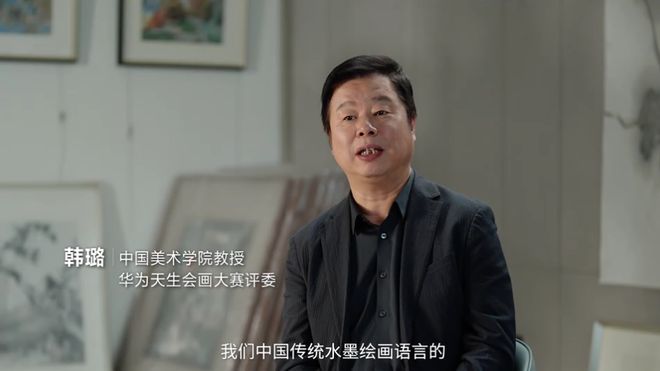 科技与人文交响：华为天生会画线上数字艺术展即将启幕(图3)