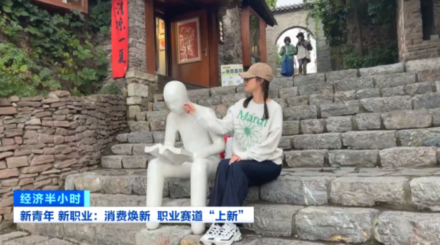 九游娱乐：新消费催生新职业年轻人解锁这些新赛道(图10)