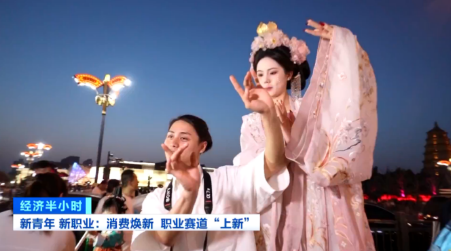 九游娱乐：新消费催生新职业年轻人解锁这些新赛道(图7)