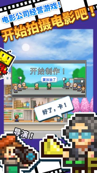 电影工坊物语安卓版(图1)