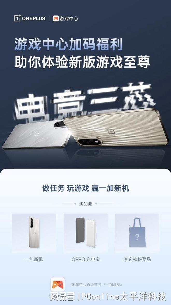 一加Ace5至尊系列热销中！多场活动轮番开启(图4)