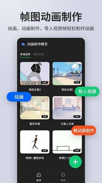 动画制作精灵(图1)