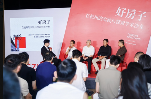 解码杭州“好房子”实践路径：从理念到落地的创新探索(图1)