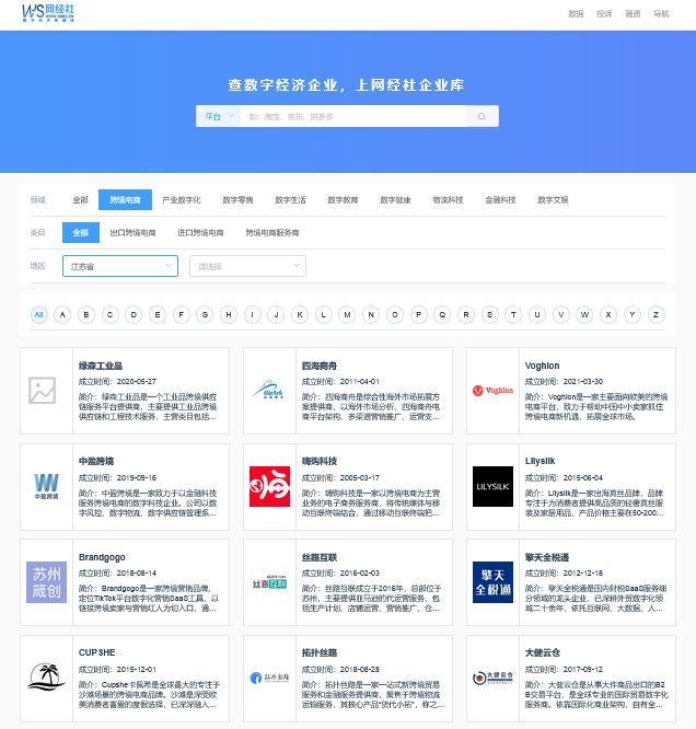 九游娱乐：《江苏省跨境电商发展全景分析报告（2025）(图4)