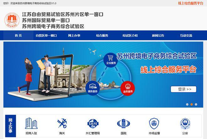 九游娱乐：《江苏省跨境电商发展全景分析报告（2025）(图6)