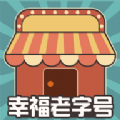 愣子跑酷(图1)