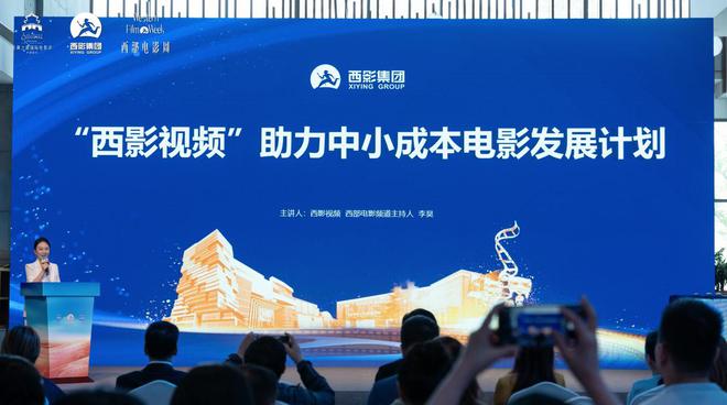 西影打造网络专场观影助力网络视听精品内容商业化营收(图3)