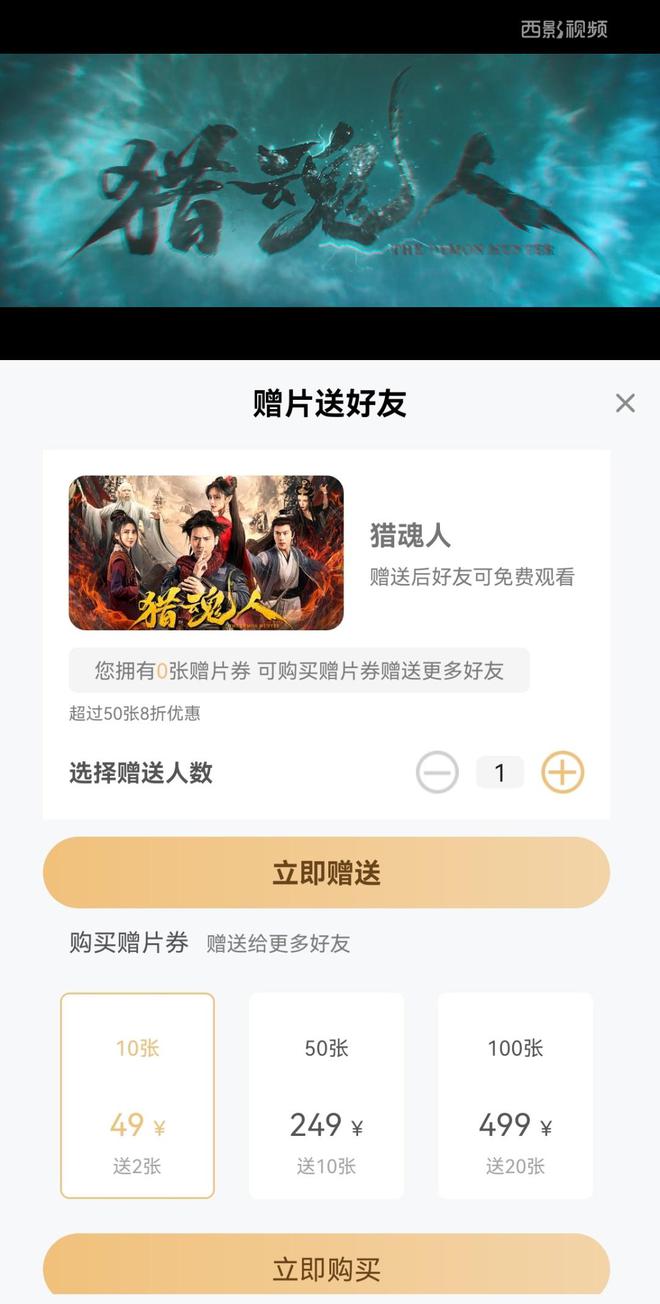 西影打造网络专场观影助力网络视听精品内容商业化营收
